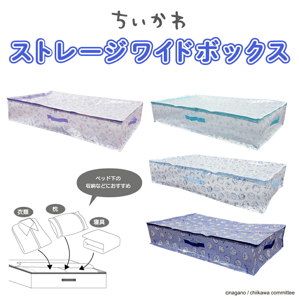 スケーター　折りたたみ収納ボックス ちいかわ　3個セット Amazon｜スケーター(Skater) 収納ボックス 折りたたみ 収納