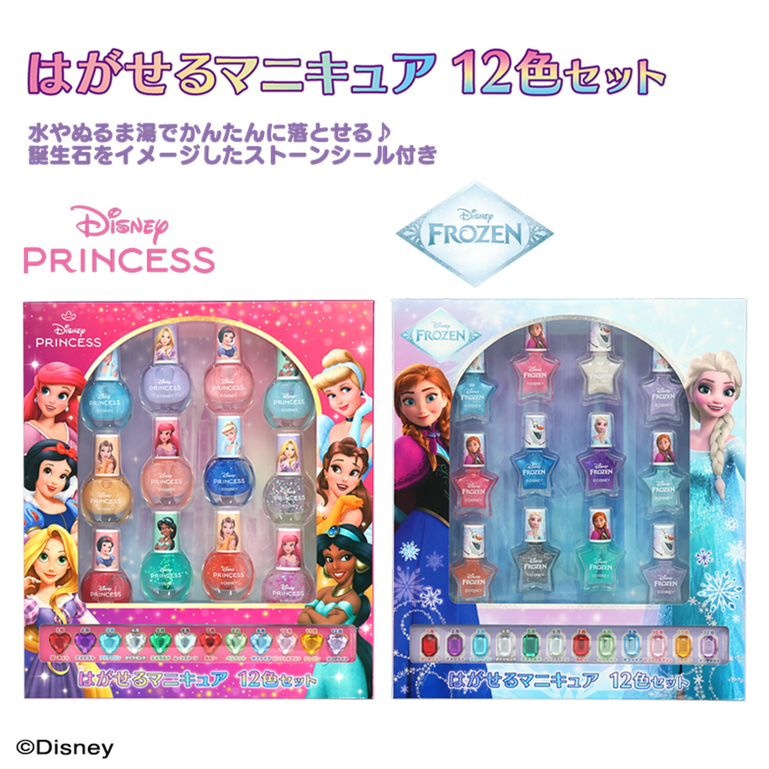 ディズニーグッズセット 予約販売｜2025年7月～8月頃 お届け予定】TOPTOY x ディズニー