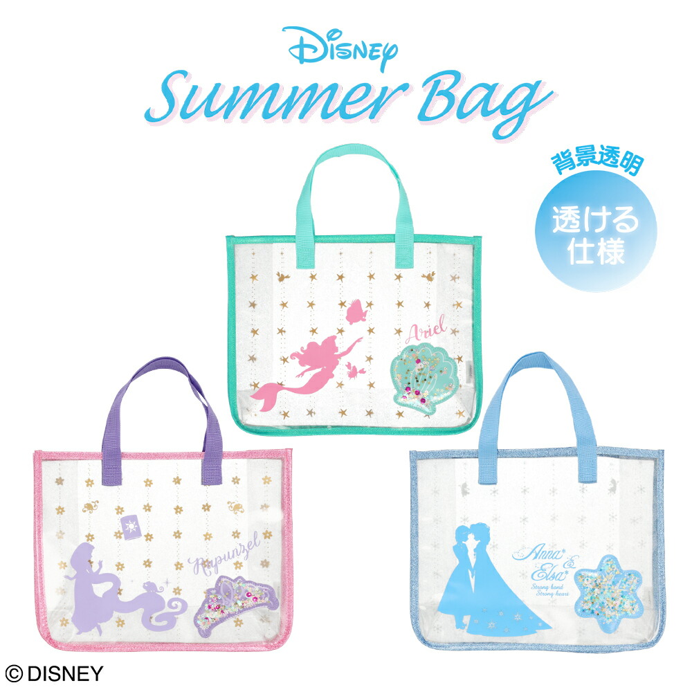 アリエル　スパバック Amazon.co.jp: アリエル バッグ スパバッグ グッズ MERMAID