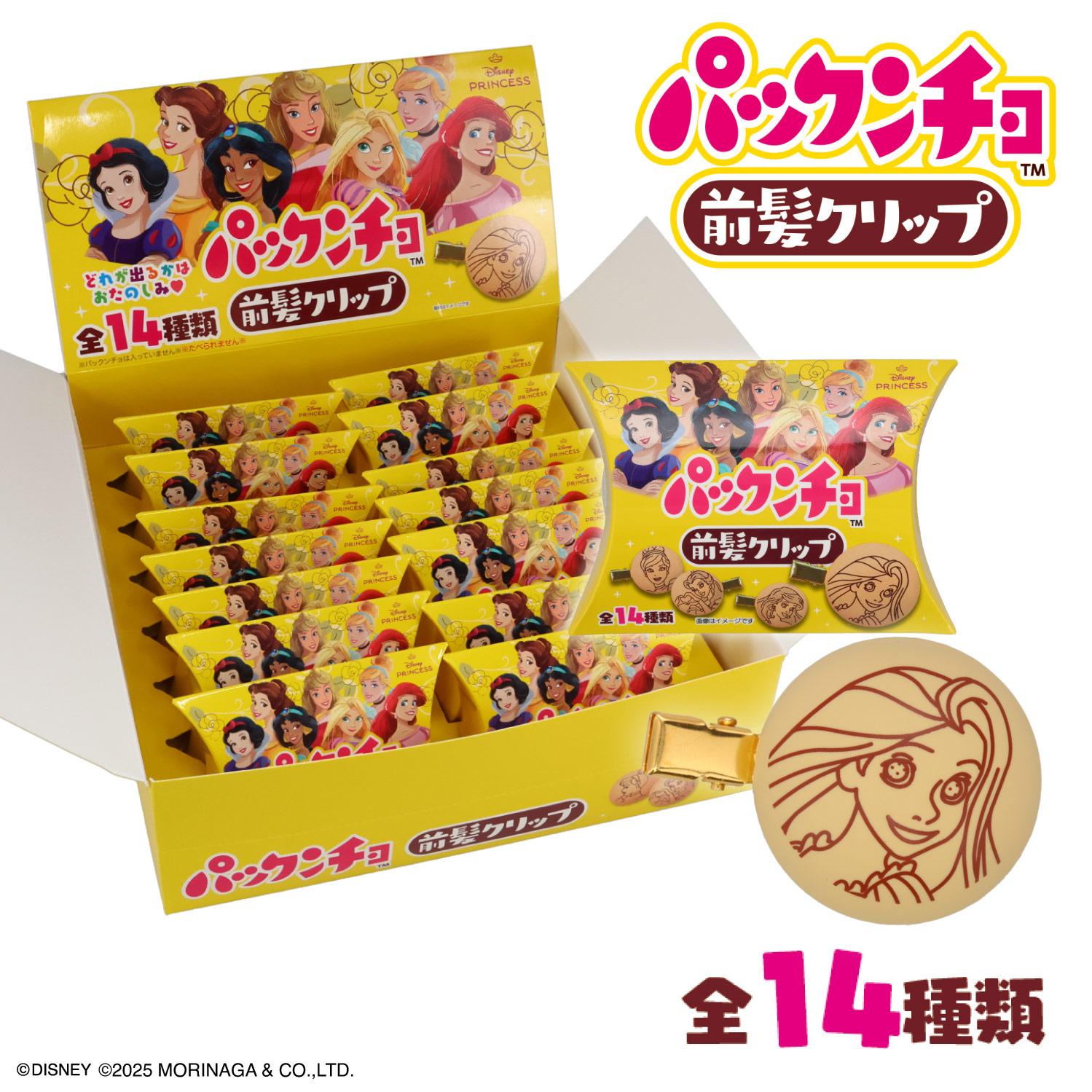 【ケース商品】ディズニープリンセス 森永製菓 パックンチョ 前髪クリップ ＜ 全14種 ＞ SHOBIDO 粧美堂 癖がつきにくい キッズ 女の子 メイク ヘアアレンジ おしゃれ ギフト プレゼント かわいい 子供 こども しょうびどう 前髪 ヘアピン ヘアクリップ