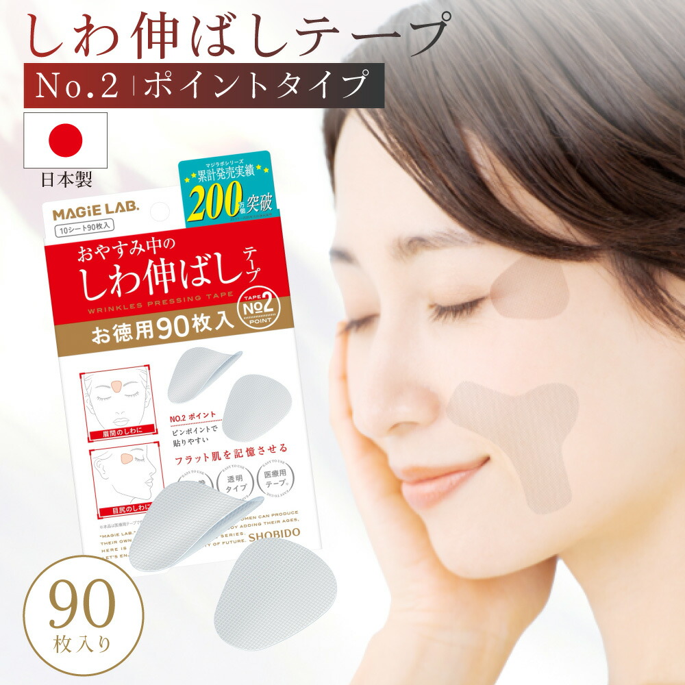 粧美堂 百貨店SALE
