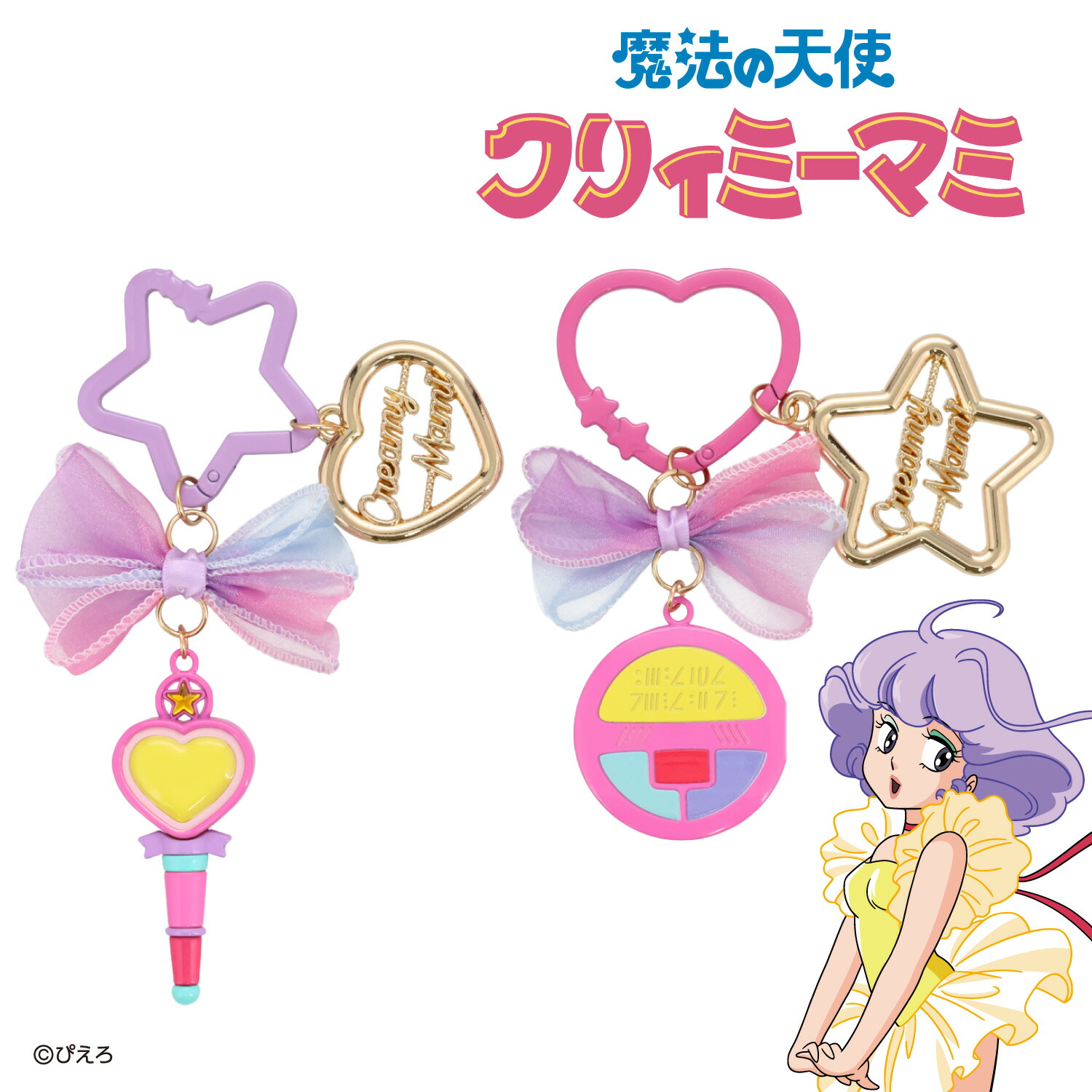 クリィーミーマミ　コンパクト & クリィミーマミ コンパクトハウス　新品 コンパクトハウスプレミアムコレクション～魔法の天使