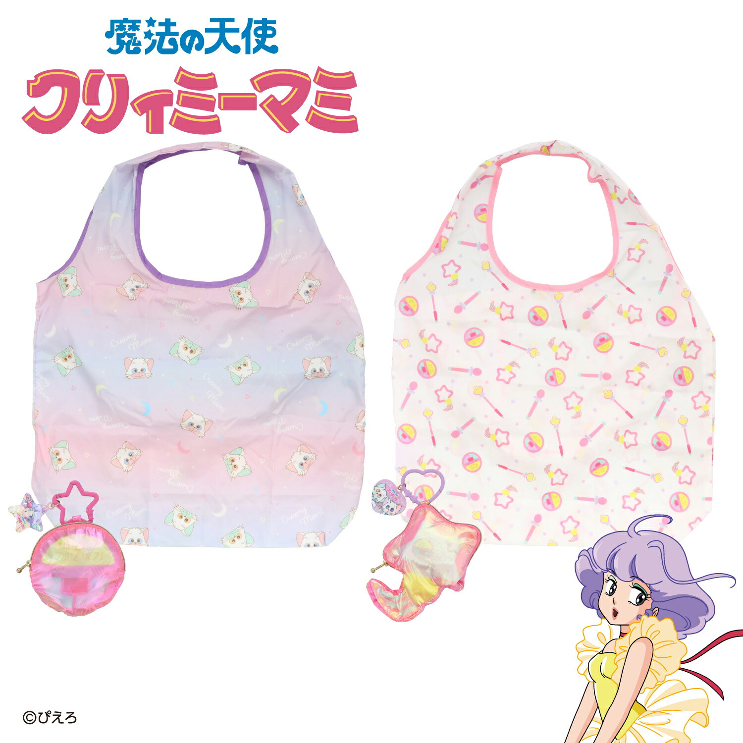 サンリオキャラクターズ シークレットしっぽチャーム(サンリオ