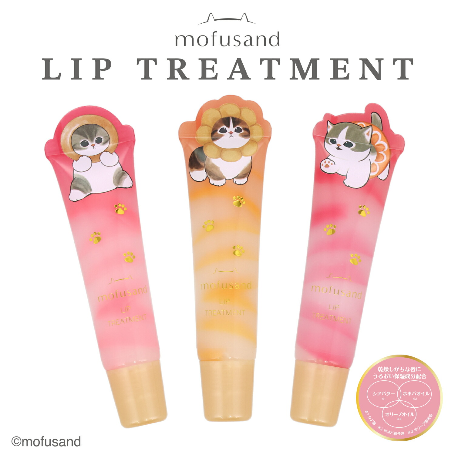 楽天市場】【mofusand青・ペアセット】ウルリス 「mofusand」コラボ