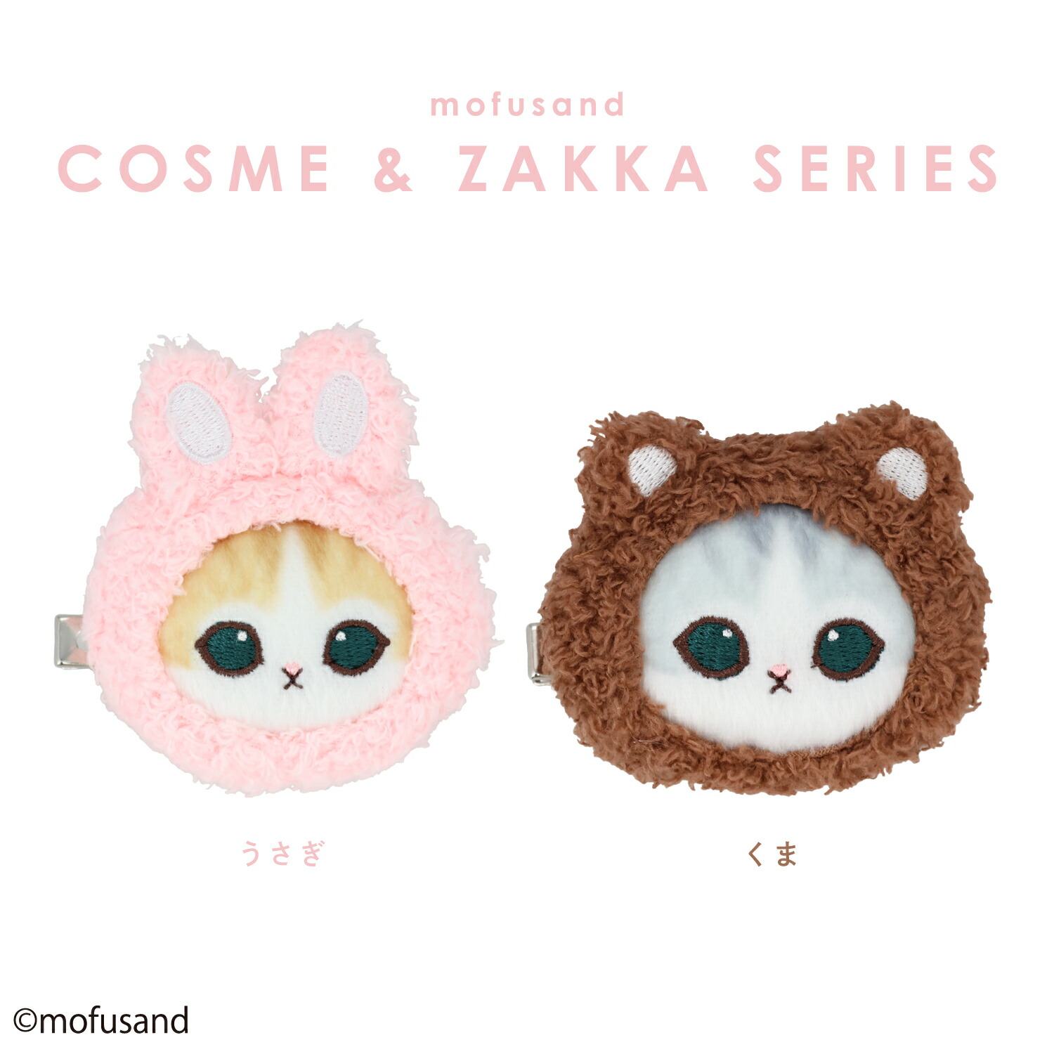 楽天市場】mofusand ファスナー付サマーバッグ MD43545 プールバッグ