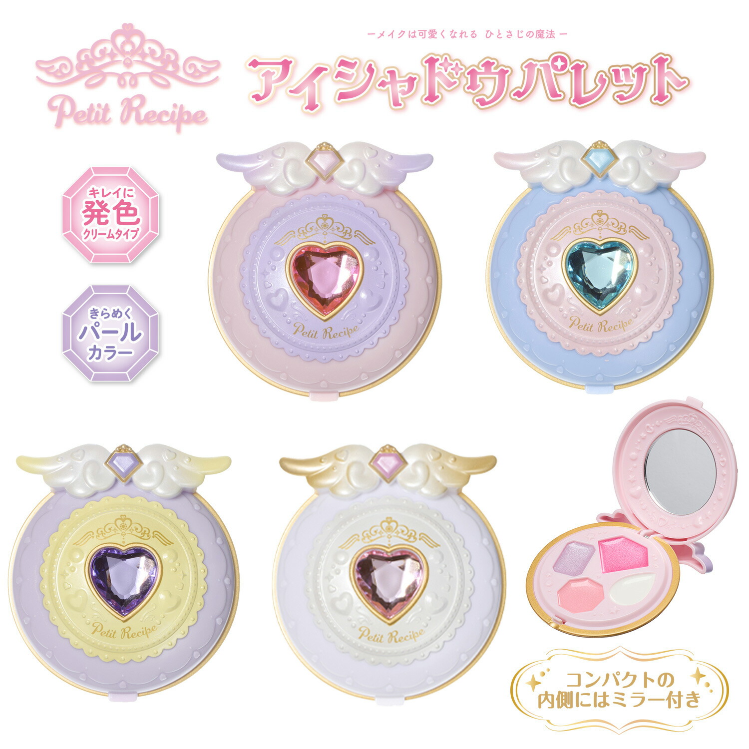 楽天市場】ひみつのアイプリ ＜ カウントダウンサプライズコスメセット