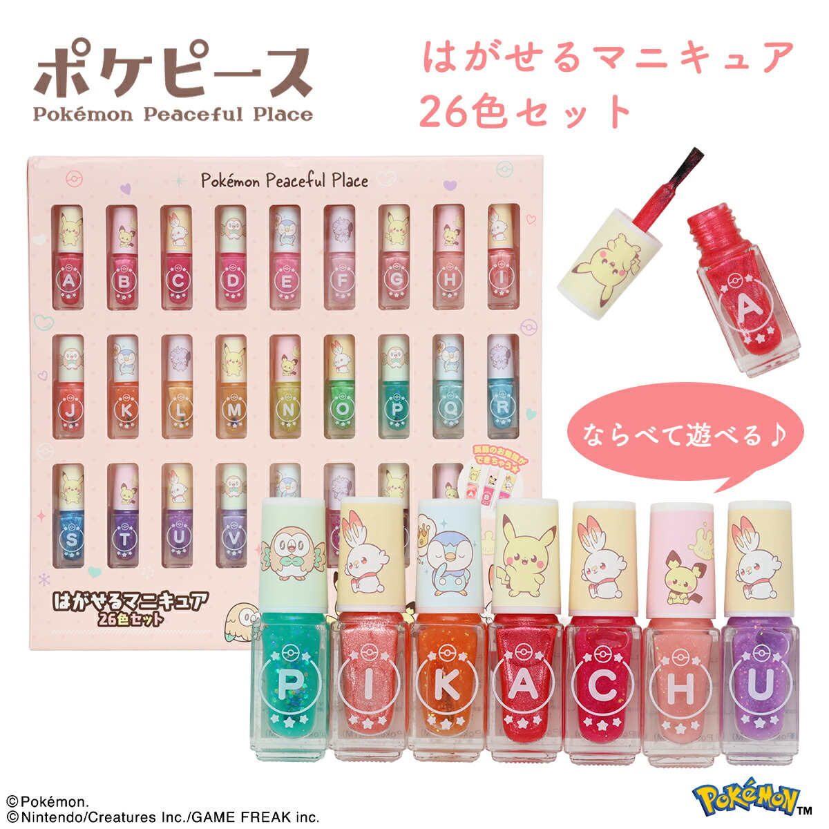楽天市場】ポケピース ＜ コスメボックスメイクセット