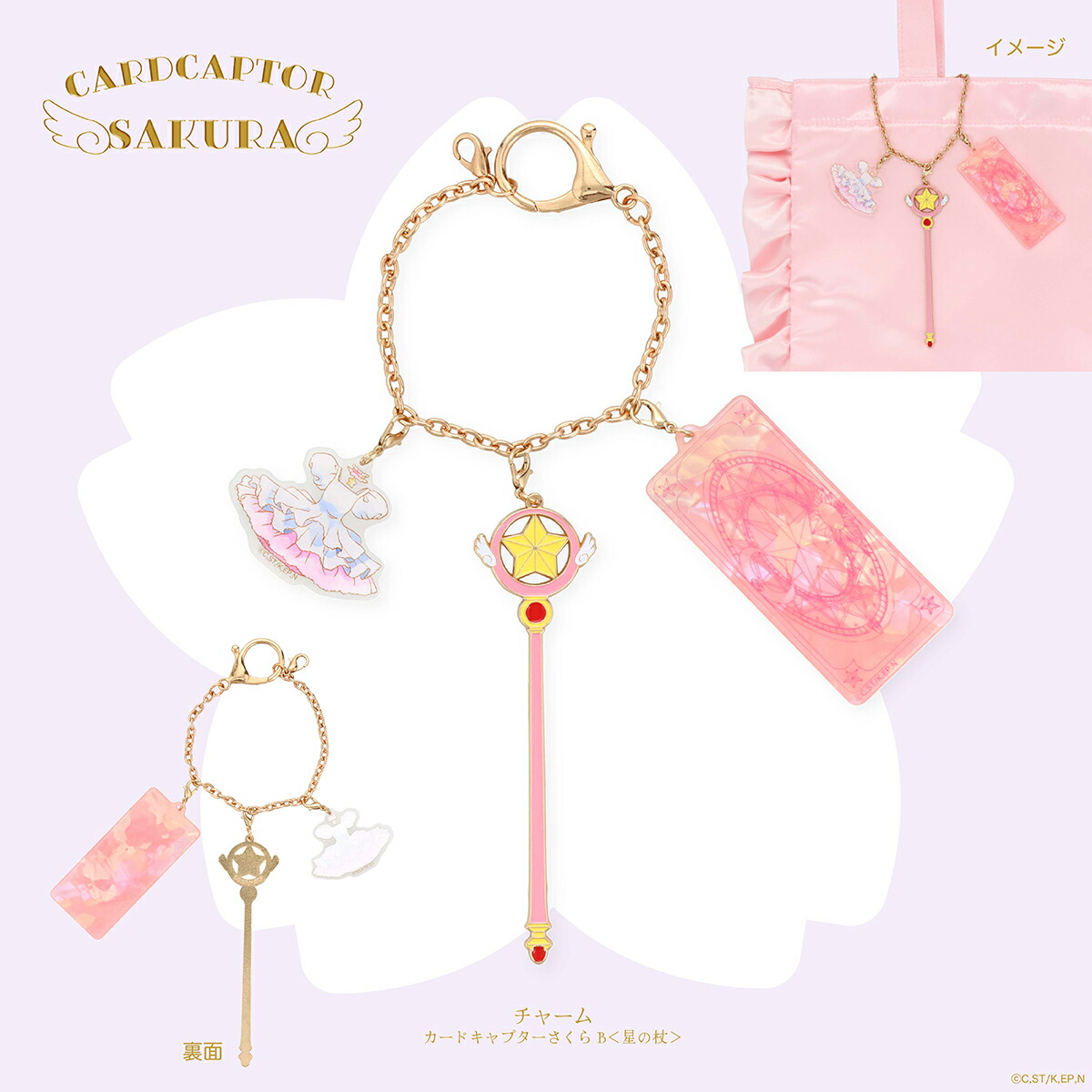 【韓国限定】CCさくら　ミラーキーリング　キーホルダー　チャーム　CCS 韓国限定】CCさくら ミラーキーリング キーホルダー チャーム