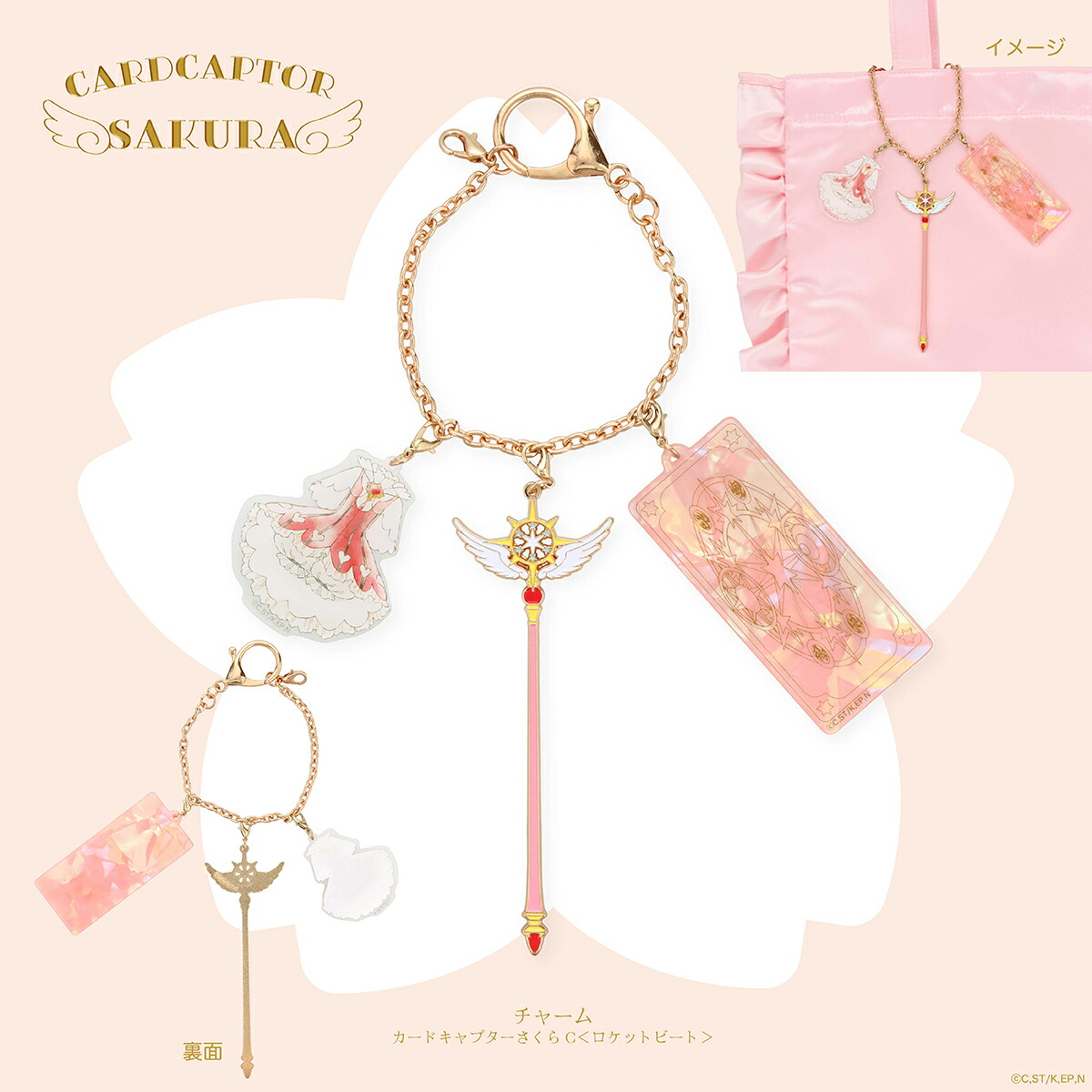 カードキャプターさくら　キーリング　CLAMP 韓国 チャーム キーホルダー カードキャプターさくら トキメキークリップ（全3種）が登場