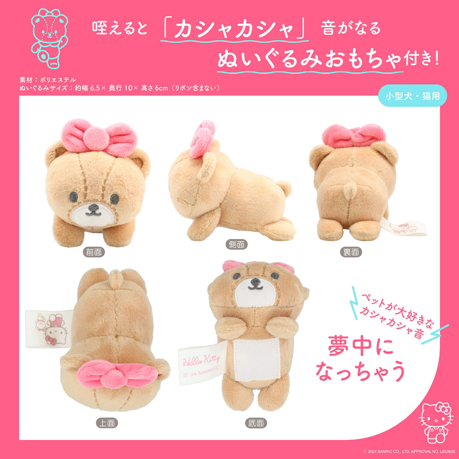 日*1様 カエル リラックマ サンリオ まとめ売り（サンリオ 切り
