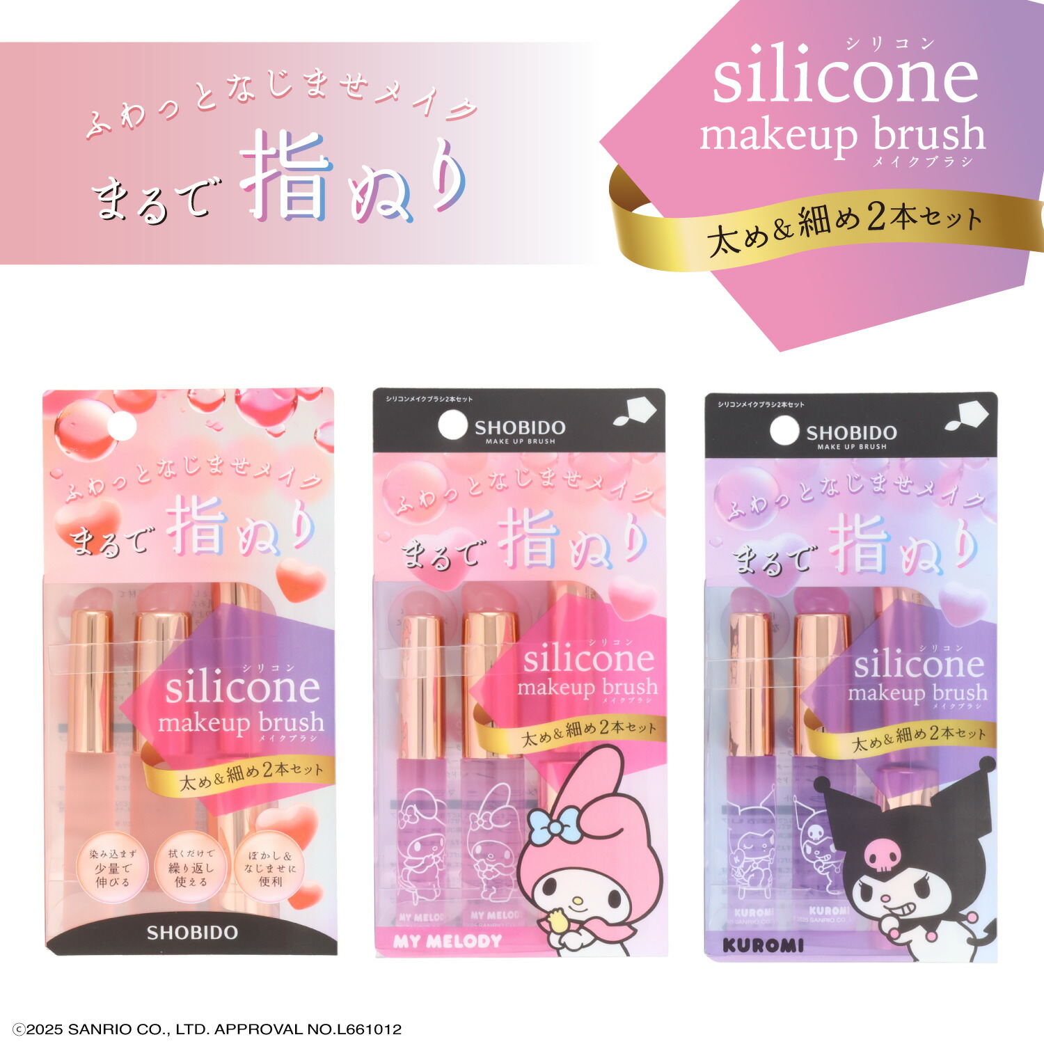 楽天市場】メイク小物 シリコンメイクブラシ ＜ 太めのLサイズ