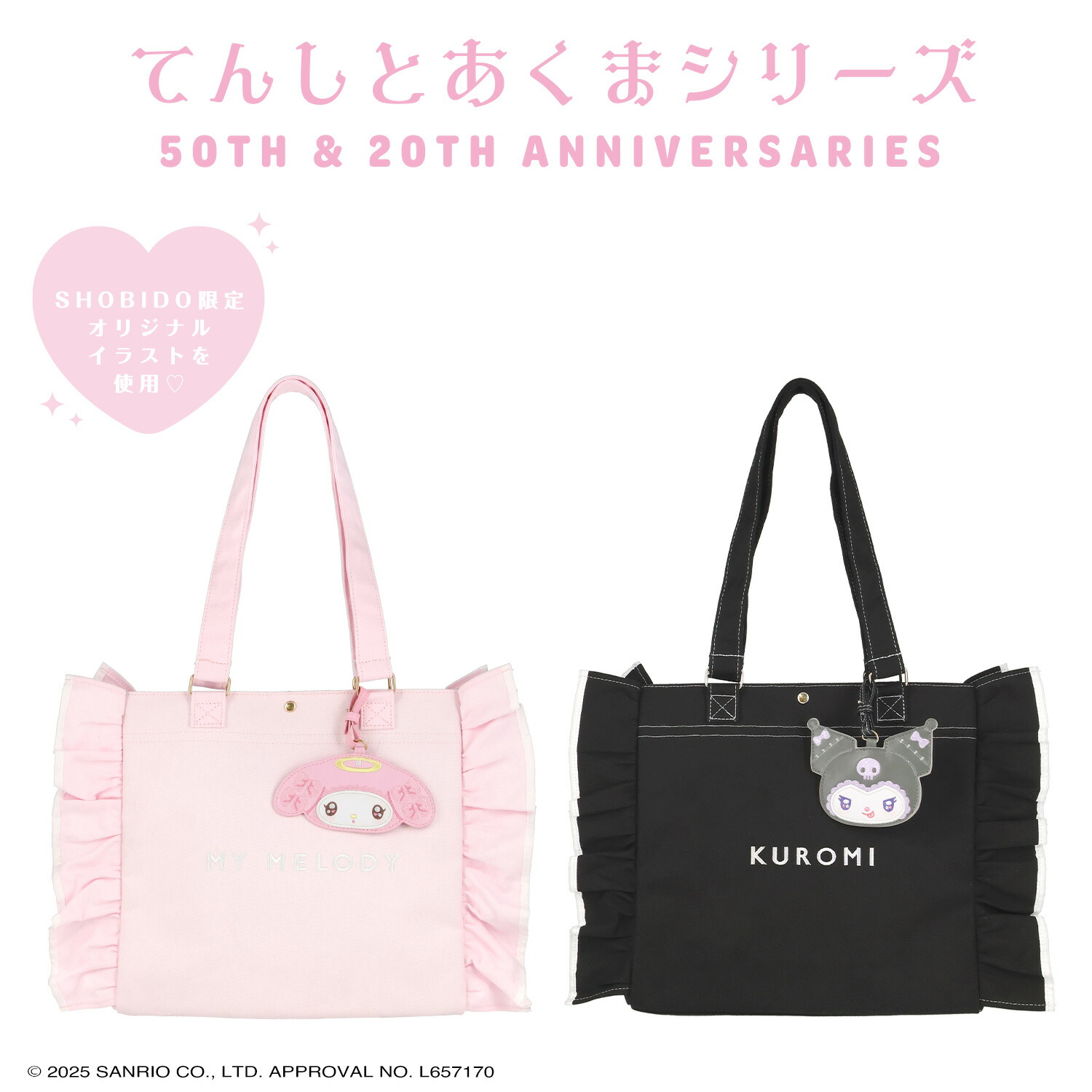 楽天市場】トートバッグ マイメロディ ＆ クロミ マイメロディ