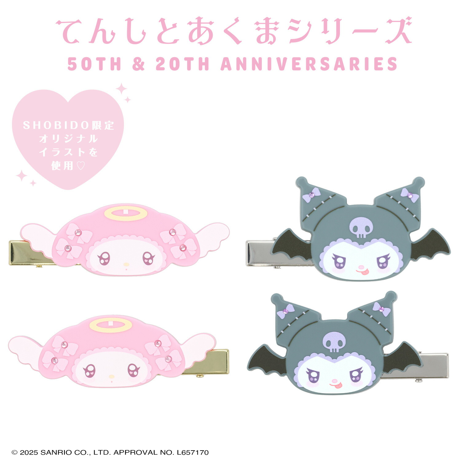 楽天市場】マイメロディ サンリオキャラクターズパソコン