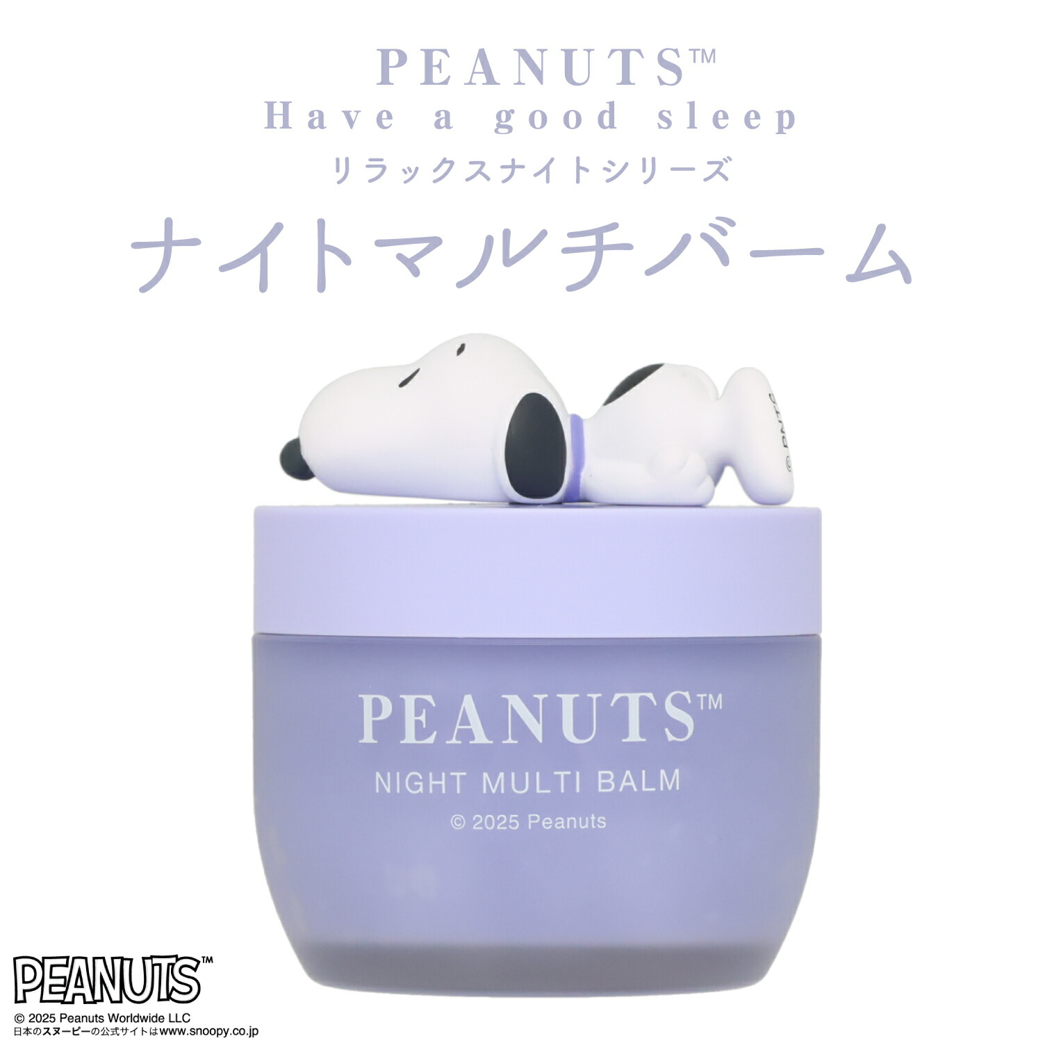 楽天市場】[ PEANUTS ] フェイスマスク 1枚入り ＜ BLUE / GREEN