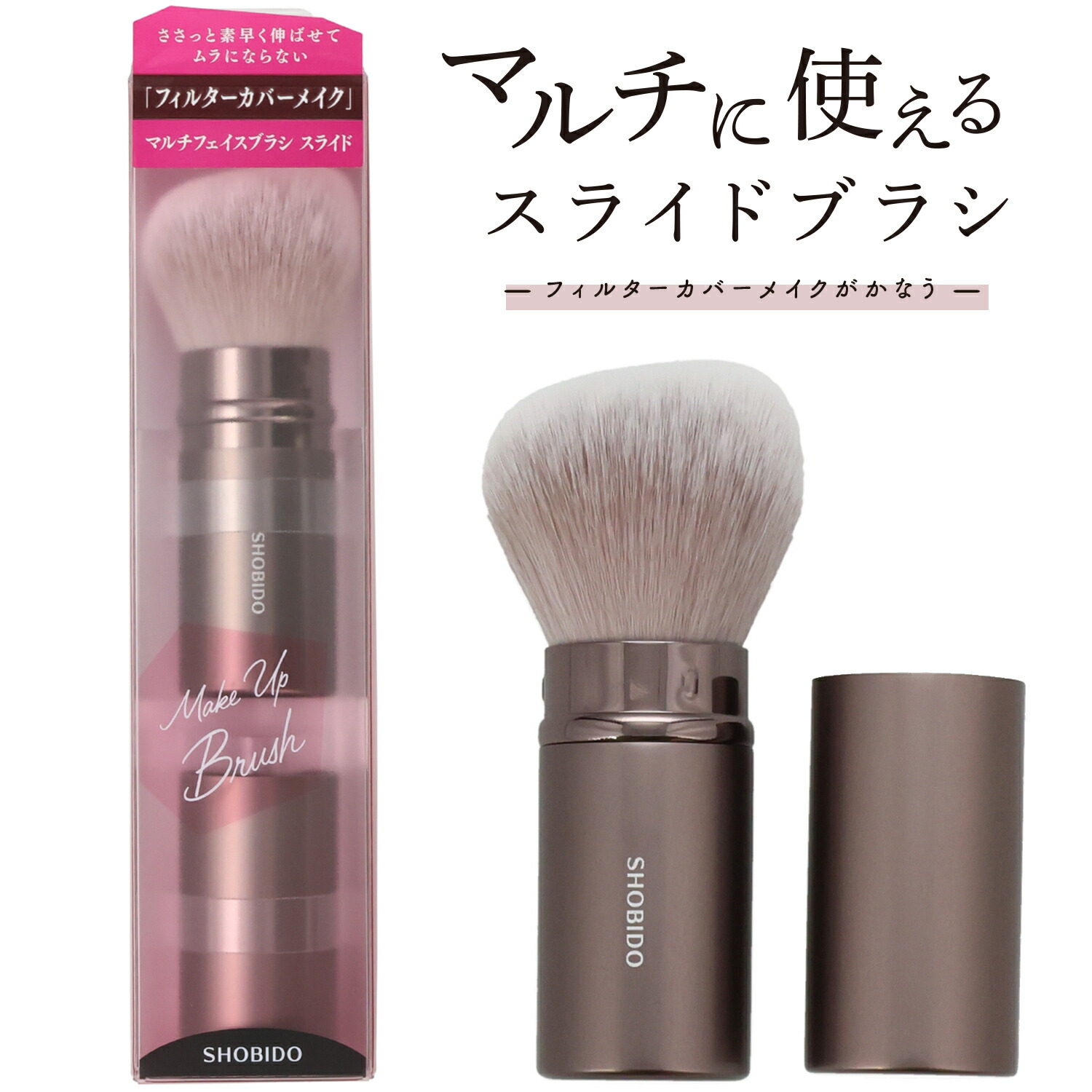 Excess Beauty 携帯用チークブラシサクラピンク Excess Beauty 携帯用チークブラシサクラピンク 【公式通販】
