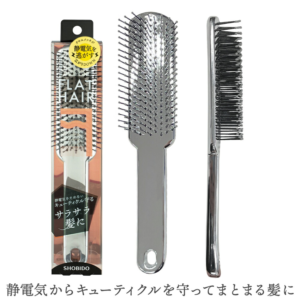Amazon.co.jp: shobido 粧美堂 フラットヘア ＜ セットコーム