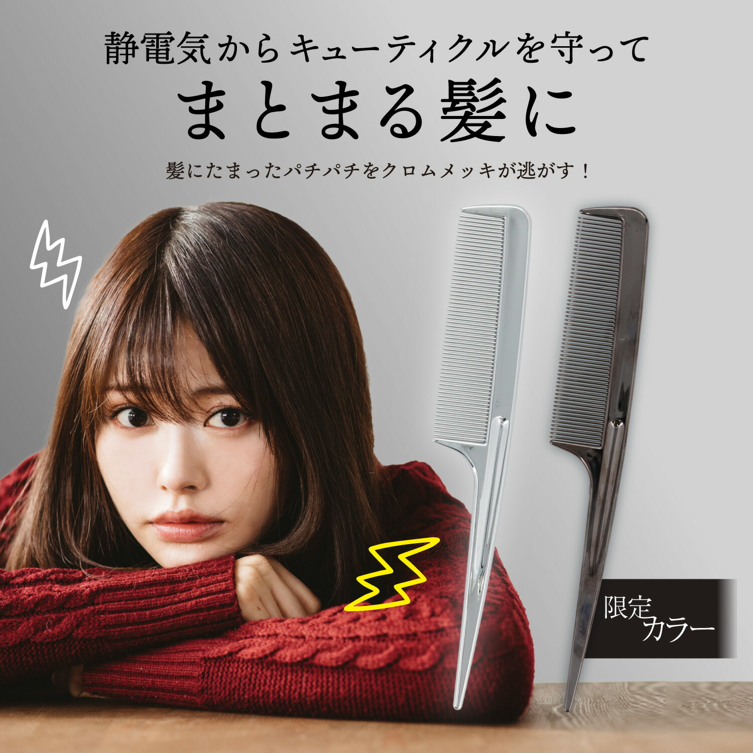 ヘアブラシ・コーム MAKO 限定色】フラットヘア セットコーム ＜ブラック＞ SPV72552 | 粧