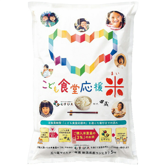 新潟県産コシヒカリ　7kg 楽天市場】◇新潟県産特別栽培米コシヒカリ7kg(NTK-8R)越後のお