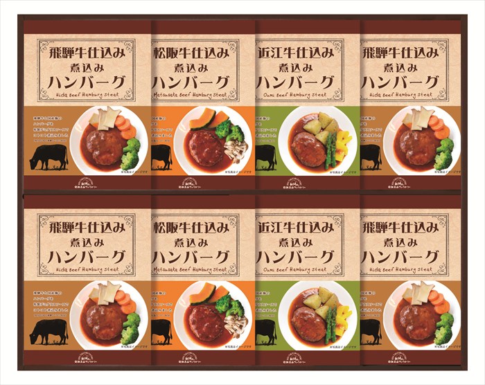 飛騨高山ファクトリー 松阪牛･近江牛･飛騨牛仕込み 食べ比べハンバーグ詰合せ MOB-50 ギフト 早割 お中元 お歳暮 御見舞 お見舞い お取り寄せ グルメスイーツ