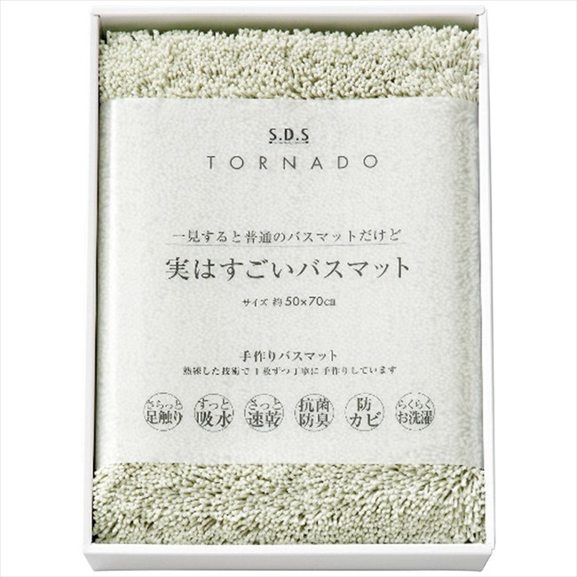 SDS 実はすごいバスマット 94723（グリーン） 内祝 内祝い お祝 御祝 記念品 出産内祝い プレゼント 快気祝い 粗供養 引出物