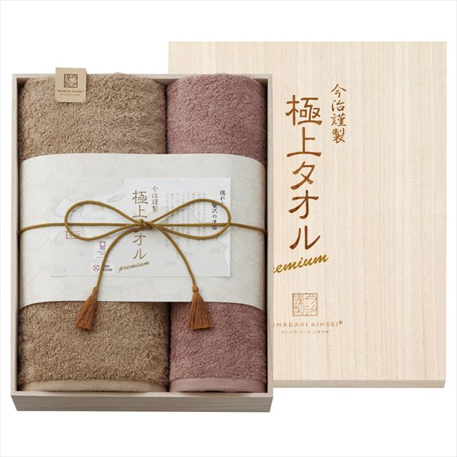 今治謹製 極上タオル 木箱入りバス1P･フェイスタオル1P GK22070 内祝 内祝い お祝 御祝 記念品 出産内祝い プレゼント 快気祝い 粗供養 引出物