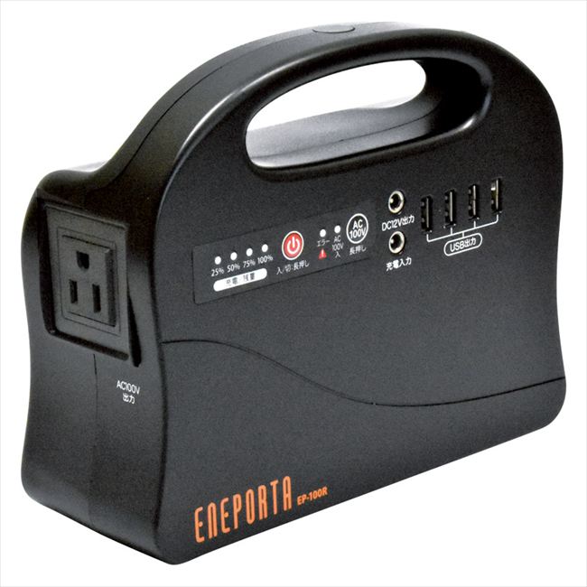 solpa 携帯型ワット数 エネポルタ  EP-100R 内祝 内祝い お祝 御祝 祝する品 生み出すこと内祝い 差し上げ物 心地良さ祝賀会 粗供養 差し上げ物