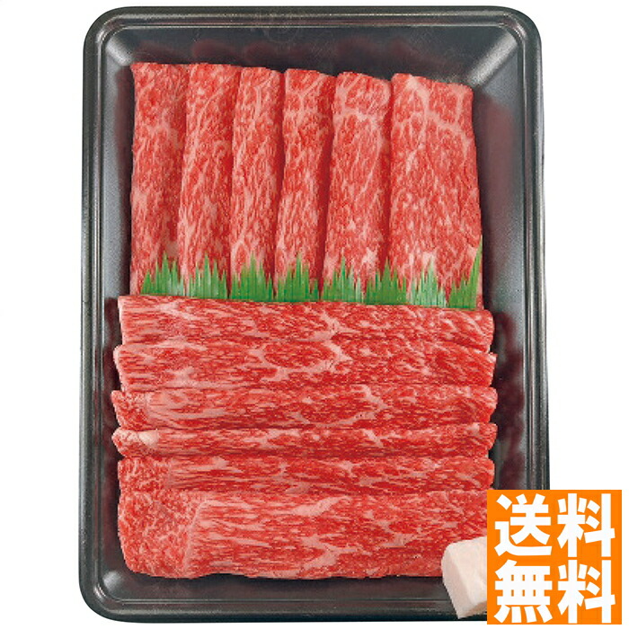 送料無料 萬野和牛 萬野和牛 すきしゃぶ用赤身(約300g) ※（注）沖縄・離島は配達不可 全国送料無料 お中元 ギフト 早割 お中元 2025 御見舞 お見舞い お取り寄せ グルメスイーツ