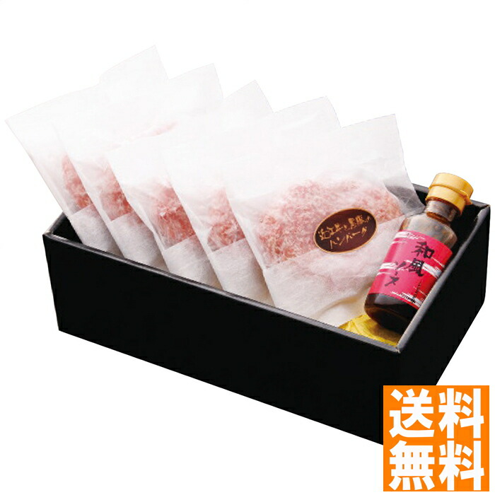 送料無料 千成亭 近江牛と黒豚のハンバーグセット ※（注）沖縄・離島は配達不可 全国送料無料 お中元 ギフト 早割 お中元 2025 御見舞 お見舞い お取り寄せ グルメスイーツ