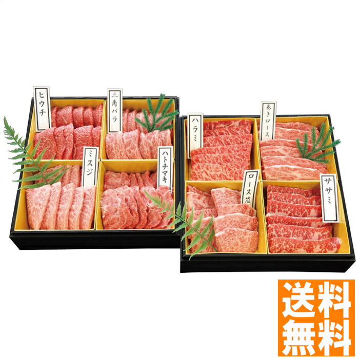 送料無料 近江牛 近江牛 焼肉極八景 ※（注）沖縄・離島は配達不可 全国送料無料 お中元 ギフト 早割 お中元 2025 御見舞 お見舞い お取り寄せ グルメスイーツ