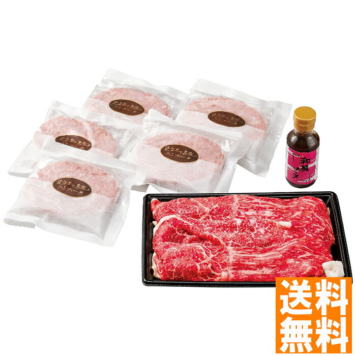 送料無料 千成亭 近江牛すき焼き＆近江牛と黒豚のハンバーグセット ※（注）沖縄・離島は配達不可 全国送料無料 お中元 ギフト 早割 お中元 2025 御見舞 お見舞い お取り寄せ グルメスイーツ