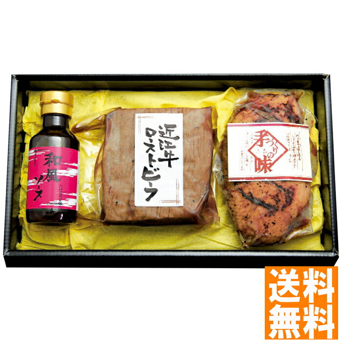 送料無料 千成亭 近江牛ローストビーフと近江鴨ローストセット ※（注）沖縄・離島は配達不可 全国送料無料 お中元 ギフト 早割 お中元 2025 御見舞 お見舞い お取り寄せ グルメスイーツ