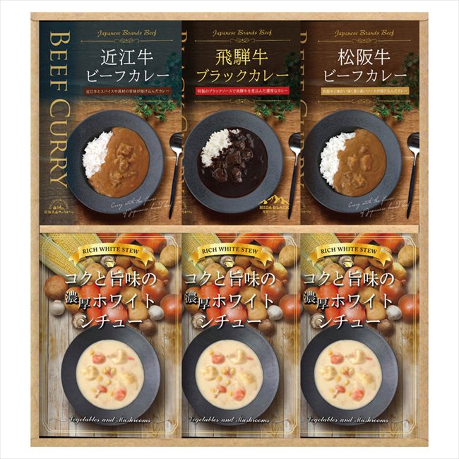 BUONO TAVOLA 銘牛カレー&ホワイトシチューセット HRWC-50 内祝 内祝い お祝 御祝 記念品 出産内祝い プレゼント 快気祝い 粗供養 引出物