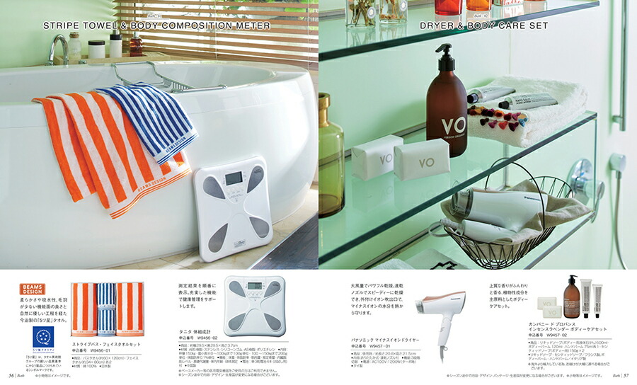 楽天市場 全国送料無料 Beams ハーモニック カタログギフト ビームス Beams Catalog Gift Brown カタログギフト 内祝い 出産祝い 出産内祝い 結婚内祝い 結婚祝い 記念品 ギフト 景品 プレゼント Cocoiro Gift Market