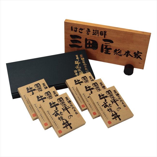 三田屋総本家 国産牛の牛すき焼き丼6食 IQ-D 内祝 内祝い お祝 御祝 記念品 出産内祝い プレゼント 快気祝い 粗供養 引出物