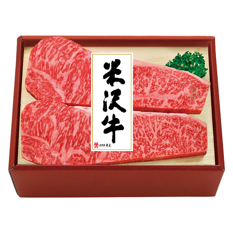 米沢牛黄木 米沢牛サーロインステーキ用 YSS150 内祝 内祝い お祝 御祝 記念品 出産内祝い プレゼント 快気祝い 粗供養 引出物