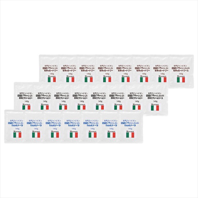 0 マルコパスタソース 3種セット　 MPS-17-80 内祝 内祝い お祝 御祝 記念品 出産内祝い プレゼント 快気祝い 粗供養 引出物