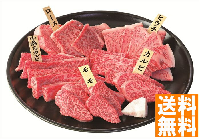 送料無料 佐賀牛 焼肉部位食べ比べ （注）※6/12以降の出荷予定となります。北海道・沖縄・離島は配達不可 全国送料無料 御中元ギフト 早割 お中元2025 御中元 御見舞 お見舞い お取り寄せ グルメスイーツ