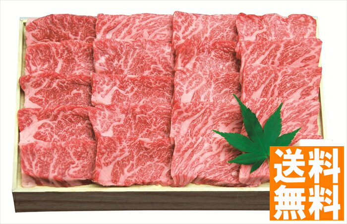 送料無料 近江牛 上カルビ焼肉用 （注）※6/12以降の出荷予定となります。北海道・沖縄・離島は配達不可 全国送料無料 御中元ギフト 早割 お中元2025 御中元 御見舞 お見舞い お取り寄せ グルメスイーツ