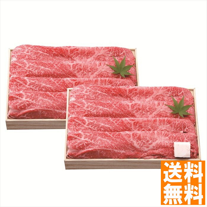 送料無料 近江牛 すき焼き用 （注）※6/12以降の出荷予定となります。北海道・沖縄・離島は配達不可 全国送料無料 御中元ギフト 早割 お中元2025 御中元 御見舞 お見舞い お取り寄せ グルメスイーツ