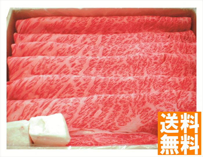 送料無料 近江牛 すき焼き用 （注）※6/12以降の出荷予定となります。北海道・沖縄・離島は配達不可 全国送料無料 御中元ギフト 早割 お中元2025 御中元 御見舞 お見舞い お取り寄せ グルメスイーツ