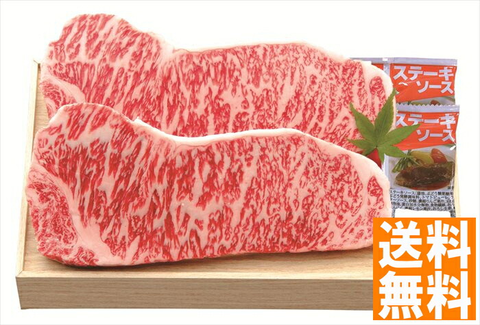 送料無料 近江牛 サーロインステーキ用 （注）※6/12以降の出荷予定となります。北海道・沖縄・離島は配達不可 全国送料無料 御中元ギフト 早割 お中元2025 御中元 御見舞 お見舞い お取り寄せ グルメスイーツ