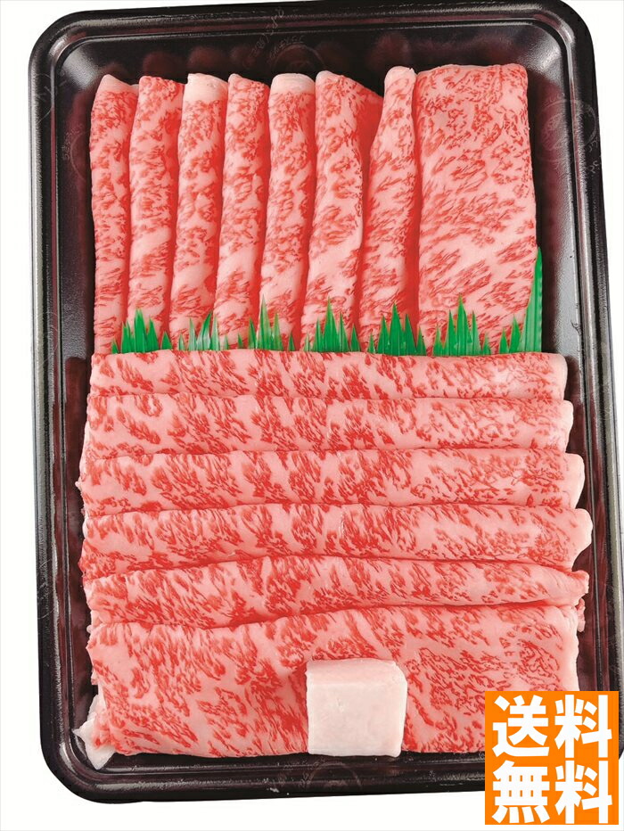 送料無料 萬野和牛 焼きすきしゃぶ用サーロイン （注）※6/12以降の出荷予定となります。北海道・沖縄・離島は配達不可 全国送料無料 御中元ギフト 早割 お中元2025 御中元 御見舞 お見舞い お取り寄せ グルメスイーツ