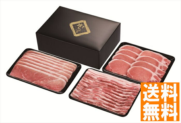 送料無料 鹿児島県産 恵味の黒豚しゃぶしゃぶセット （注）※6/12以降の出荷予定となります。北海道・沖縄・離島は配達不可 全国送料無料 御中元ギフト 早割 お中元2025 御中元 御見舞 お見舞い お取り寄せ グルメスイーツ
