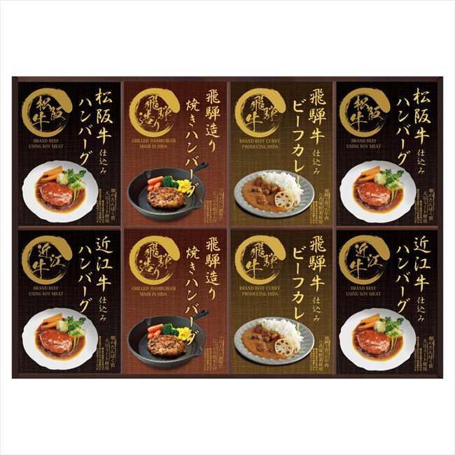 匠風庵 松阪牛･近江牛仕込みハンバーグ&焼きハンバーグ MHF-HJ 内祝 内祝い お祝 御祝 記念品 出産内祝い プレゼント 快気祝い 粗供養 引出物
