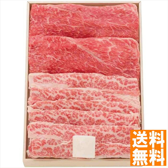 送料無料   松阪牛ウデバラすき焼き用 UBS40-MA  全国送料無料 御中元ギフト 早割 お中元2025 御見舞 お見舞い お取り寄せ グルメスイーツ