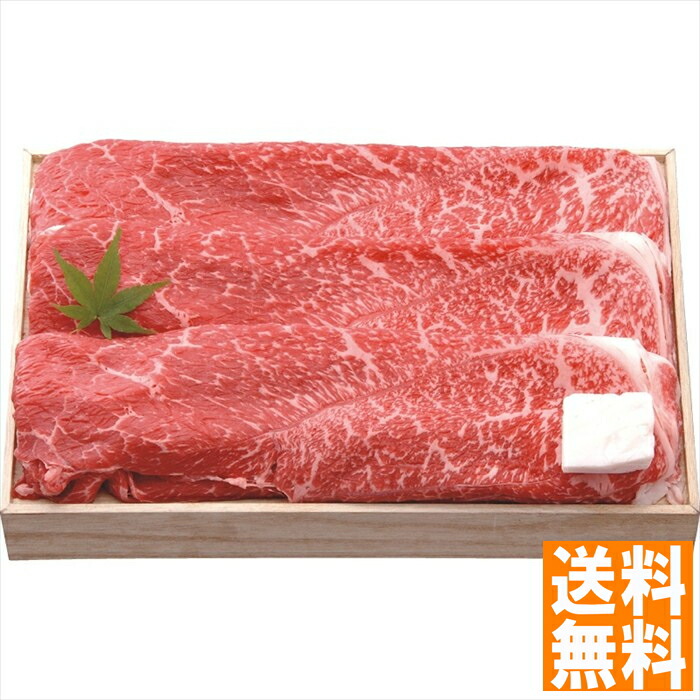送料無料 千成亭  近江牛すき焼き（モモ・バラ） SNT524  全国送料無料 御中元ギフト 早割 お中元2025 御見舞 お見舞い お取り寄せ グルメスイーツ