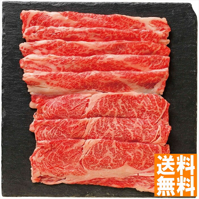 送料無料 高橋畜産  蔵王牛すき焼き用 2047006040  全国送料無料 御中元ギフト 早割 お中元2025 御見舞 お見舞い お取り寄せ グルメスイーツ