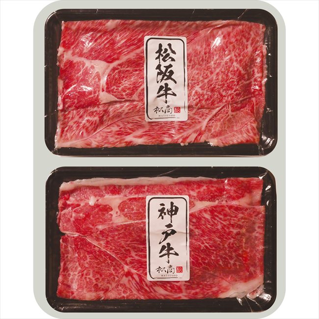 松阪牛・神戸牛 日本二大和牛セット すき焼き・しゃぶしゃぶ用 600g 2505-3 内祝 内祝い お祝 御祝 記念品 出産内祝い プレゼント 快気祝い 粗供養 引出物