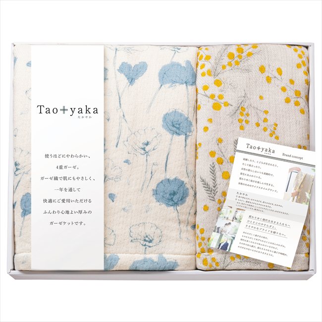 Taoyaka 四重織ガーゼケット・ハーフケット TAO-250K 内祝 内祝い お祝 御祝 記念品 出産内祝い プレゼント 快気祝い 粗供養 引出物