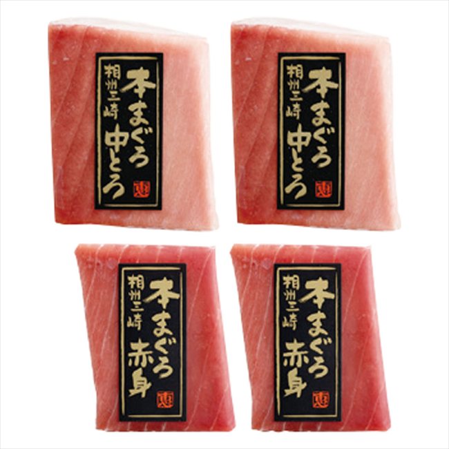 神奈川 三浦三崎 本まぐろの詰合せ 2460086 景品 記念品 粗品 ノベルティ 名入れ 御挨拶 ご挨拶